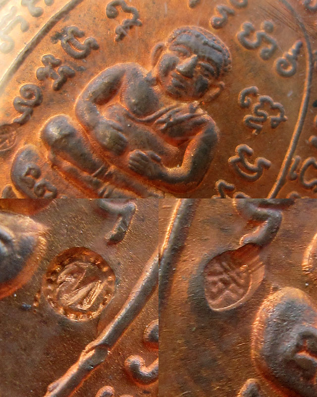เหรียญพญาเต่าเรือน รุ่นสุขใจ หลวงปู่หลิว ปณฺณโก วัดไร่แตงทอง จ.นครปฐม เนื้อทองแดง บล๊อกทองคำ พศ 2537 - 4