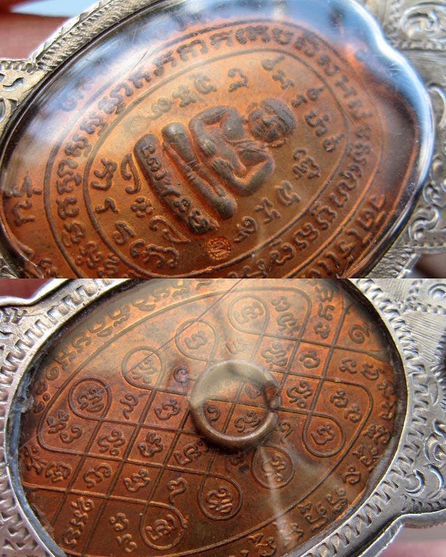 เหรียญพญาเต่าเรือน รุ่นสุขใจ หลวงปู่หลิว ปณฺณโก วัดไร่แตงทอง จ.นครปฐม เนื้อทองแดง บล๊อกทองคำ พศ 2537 - 5