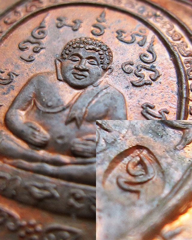 เหรียญพญาเต่าเรือน รุ่นมหาลาภ หลวงปู่หลิว ปณฺณโก วัดไร่แตงทอง จ.นครปฐม เนื้อทองแดง บล๊อกนวะ พศ. 2536 - 4