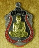 เหรียญเสมา รุ่นแรก หลวงปู่ทองคำ สุวโจ ที่พำนักสงฆ์ย่านยาว อ.พรหมพิราม จ.พิษณุโลก เนื้อพิเศษ No.87