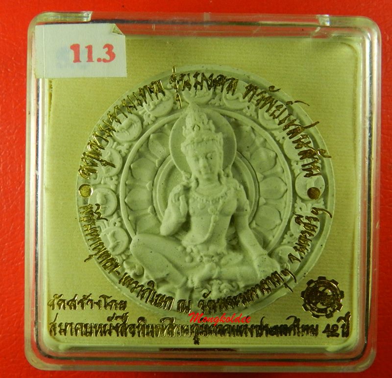 จตุคามรามเทพ รุ่นมงคลทรัพย์แสนล้าน50 พิธี ณ.วัดพระมหาธาตุวรมหาวิหาร จ.นครศรีธรรมราช เนื้อว่านสีขาว - 4