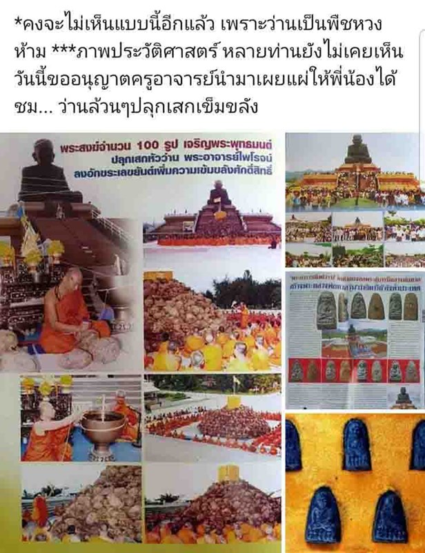 หลวงพ่อทวด พิมพ์ใหญ่ รุ่นปาฏิหาริย์ ปี49 พระอาจารย์ไพโรจน์ วัดห้วยมงคล จ.ประจวบคีรีขันธ์ - 5