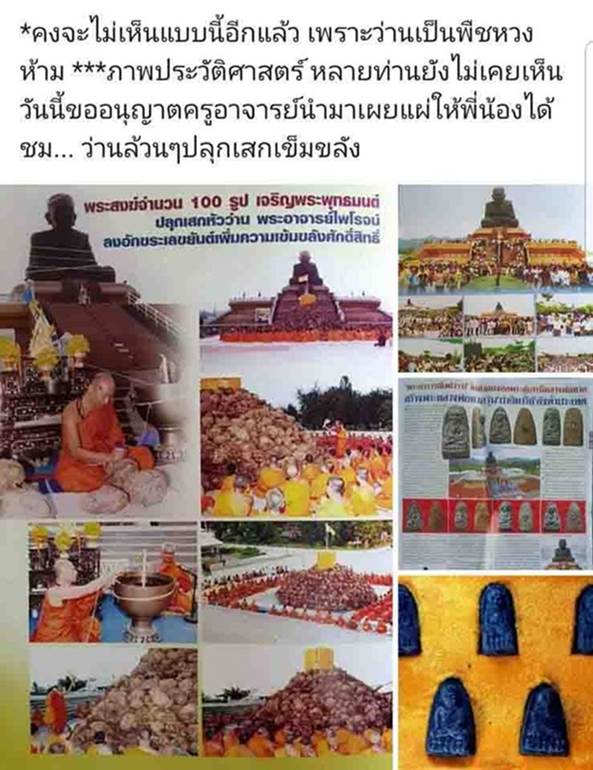 หลวงปู่ทวด รุ่นปาฏิหาริย์ ปี49 พระอาจารย์ไพโรจน์ วัดห้วยมงคล เนื้อว่านลายสีดำ ฝังข้าวสารหิน No.A - 5