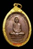 เหรียญ90ปี หลวงพ่อพรหม วัดช่องแค ปี17 เนื้อทองแดงผิวไฟ เลี่ยมทอง 