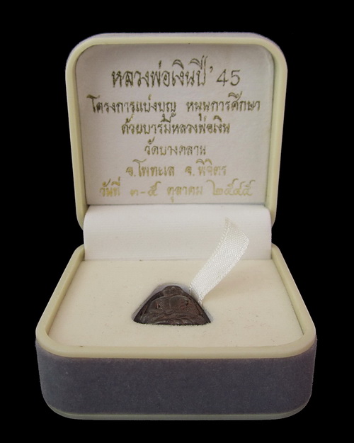 หลวงพ่อเงิน วัดบางคลาน พิมพ์จอบเล็ก เนื้อนวโลหะ  - 3