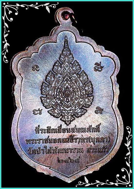 ..ลป.บุดดา วัดป่าใต้ เหรียญเสมา เต็มองค์ เนื้อนวโลหะ หน้ากากเงิน ขอบเงินลงยา ตอก 9 รอบ.. - 2