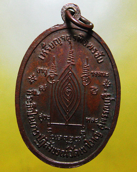 หลวงปู่สี ฉนฺทสิริ วัดเขาถ้ำบุญนาค จ.นครสวรรค์ - 2