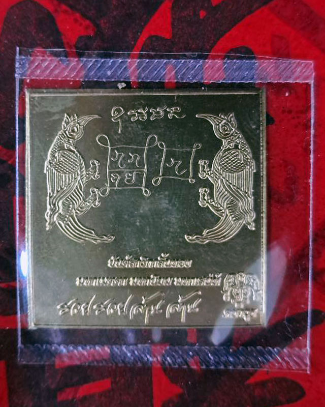 หลวงปู่ศิลา สิริจันโท จ.กาฬสินธุ์ - 3