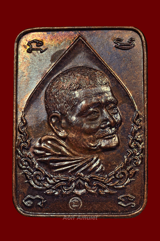 เหรียญสี่เหลี่ยมลายไทยเนื้อทองแดง หลวงปู่แหวน สุจิณฺโณ วัดดอยแม่ปั๋ง พศ.2521 องค์ที่ 1 - 2