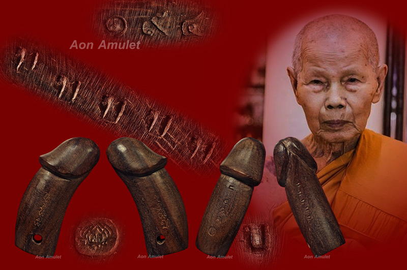 ปลัดขิกไม้พยุง หลวงปู่บัว ถามโก วัดศรีบุรพาราม พศ.2557 หมายเลข 194 - 1