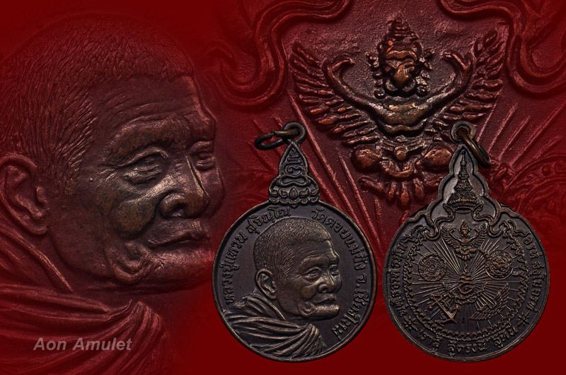 เหรียญเราสู้เนื้อทองแดงบล็อก ด 1 ขีด หลวงปู่แหวน สุจิณฺโณ วัดดอยแม่ปั๋ง พศ.2520 องค์ที่ 1 - 1
