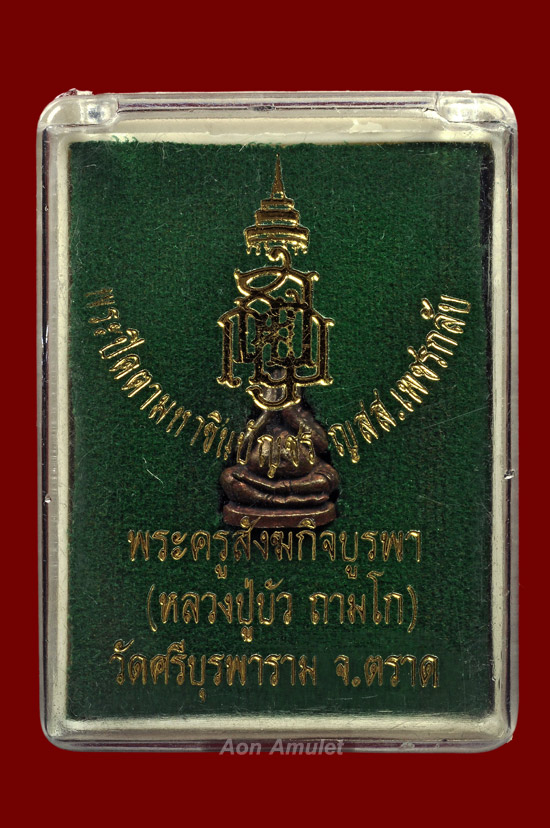 พระปิดตามหาลาภชินบัญชรเนื้อนวโลหะ รุ่น ญสส. เพชรกลับ หลวงปู่บัว ถามโก พศ.2553 องค์ที่ 2 - 5