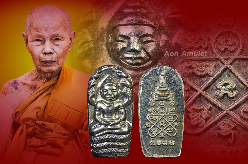 พระนาคปรกใบมะขามเนื้อเงิน รุ่น ยอดฉัตร หลวงปู่บัว ถามโก วัดศรีบุรพาราม พศ.2553 องค์ที่ 1 - 1