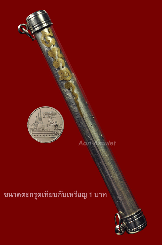 ตะกรุดเงิน 5 นิ้ว ปั๊มยันต์โสฬสมงคลตอก 3 โค๊ด หลวงปู่บัว ถามโก วัดศรีบุรพาราม ดอกที่ 1 - 5