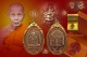 เหรียญรูปไข่เนื้อนาก รุ่น ที่ระลึกสร้างพระพุทธชินราชฯ หลวงปู่บัว ถามโก พศ.2556 หมายเลข 19
