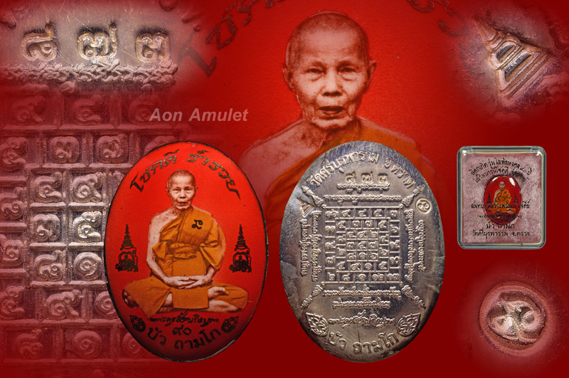 ล็อกเก็ตฉากแดงพิมพ์ทองหลังเงิน รุ่น โสฬสมงคล 90 ปี หลวงปู่บัว ถามโก พศ.2558 หมายเลข 873 - 1