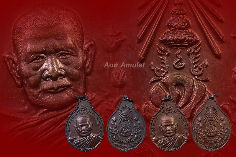 เหรียญหลัง ภปร.เล็กเนื้อทองแดง หลวงปู่แหวน สุจิณฺโณ วัดดอยแม่ปั๋ง พศ.2521 คู่ที่ 4 - 1