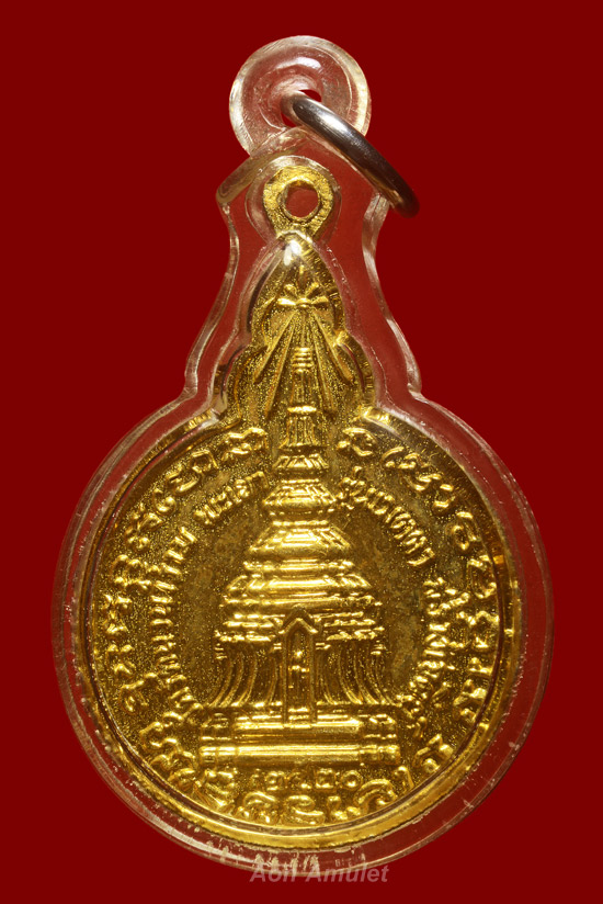 เหรียญกลมพิมพ์ใหญ่เนื้อทองแดงกะไหล่ทอง รุ่น เมตตา สร้างเจดีย์ หลวงปู่แหวน สุจิณฺโณ พศ.2520 องค์ที่ 1 - 3