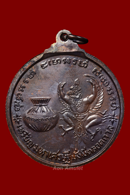 เหรียญหลักชัยมหาเศรษฐีพิมพ์กลางเนื้อทองแดง หลวงปู่แหวน สุจิณฺโณ วัดดอยแม่ปั๋ง พศ.2520 องค์ที่ 2 - 3