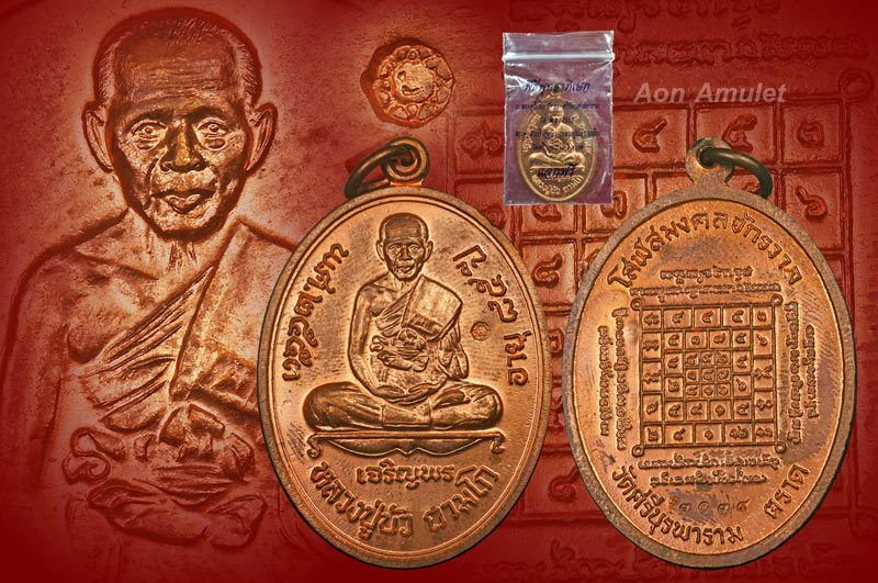 เหรียญเจริญพรล่างเนื้อทองแดง รุ่น ญสส.เพชรกลับ หลวงปู่บัว ถามโก วัดศรีบุรพาราม พศ.2553 หมายเลข 13134 - 1