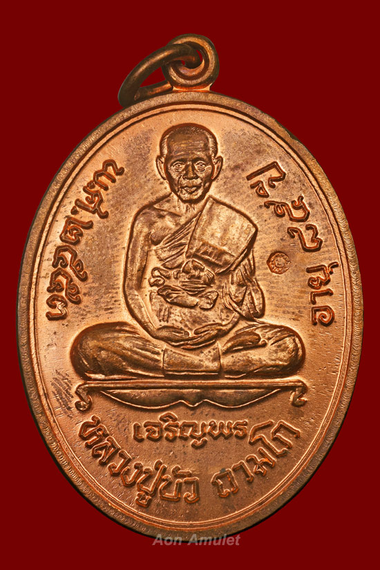 เหรียญเจริญพรล่างเนื้อทองแดง รุ่น ญสส.เพชรกลับ หลวงปู่บัว ถามโก วัดศรีบุรพาราม พศ.2553 หมายเลข 13134 - 2