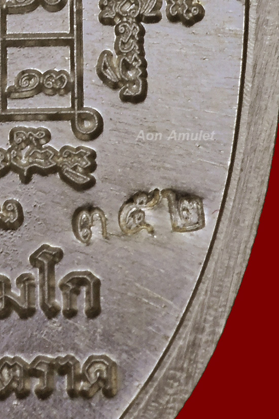 เหรียญท้าวเวสสุวรรณเนื้อเงิน หลวงปู่บัว ถามโก วัดศรีบุรพาราม พ.ศ.2563 หมายเลข 352 - 4