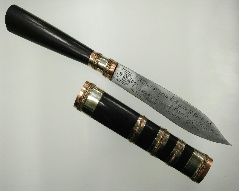 มีดหมอ ลายนาคเกี๊ยว พ.ศ. ๒๕๖๓ หลวงพ่อพัฒน์ วัดห้วยด้วน จ.นครสวรรค์ - 2