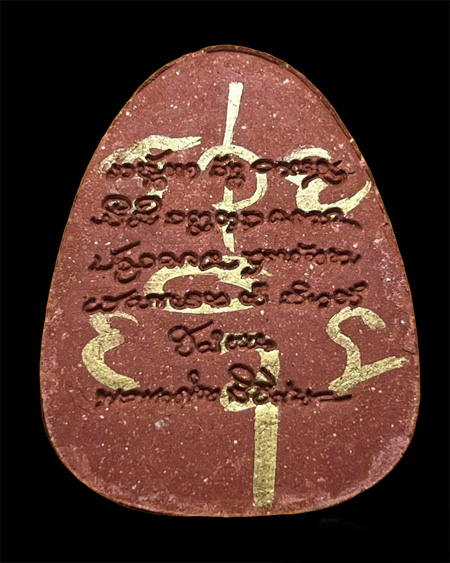 พระผงนั่งเมฆ รุ่นเลื่อนยศ หลวงปู่มหาศิลา วัดโพธิ์ศรีสะอาด ปี2564 เนื้อแดงจานหมึกทอง(3) - 2