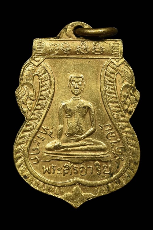เหรียญพระศรีอริย วัดไลย์ ลพบุรี ปี 2467 เนื้อทองแดงกะหลั่ยทอง - 1