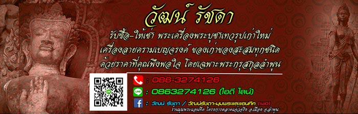 หลวงปู่สิม วัดถ้ำผาปล่อง เหรียญรุ่น 64 ( เหรียญหล่อธรรมจักร ปี 28 ) เนื้อนวะ เลี่ยมเงิน  - 5