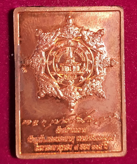 108 ปี ขุนพันธ์ 9 รอบ 9 พิธี หลักเมืองรุ่นพิเศษ - 2