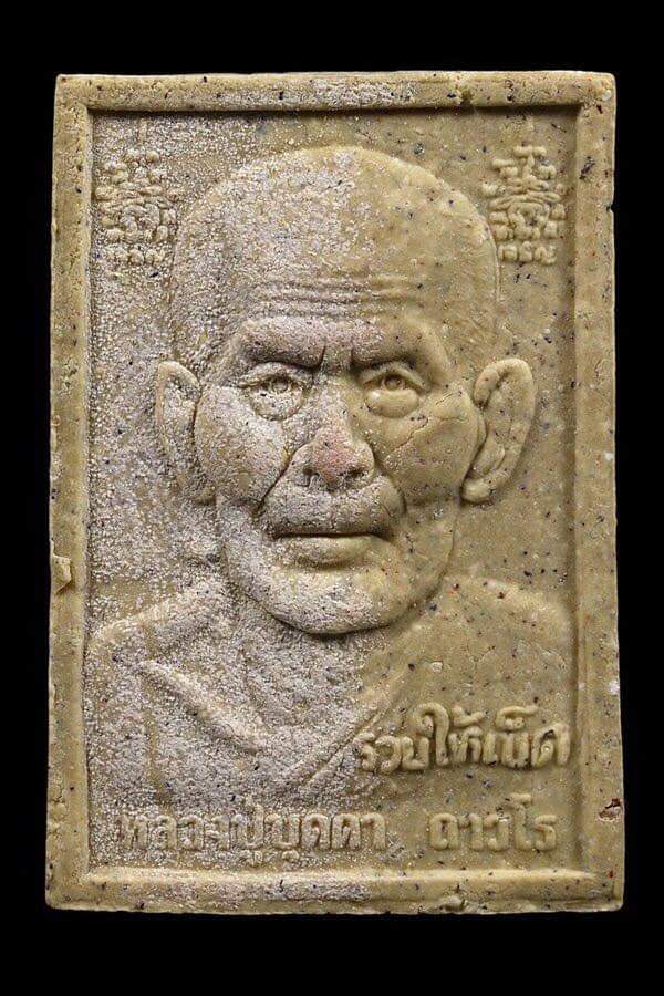 สมเด็จพิมพ์ใหญ่เศียรบาตร ปี35 หลวงปู่บุดดา ถาวโร วัดกลางชูศรีเจริญสุข จ.สิงบุรี - 2