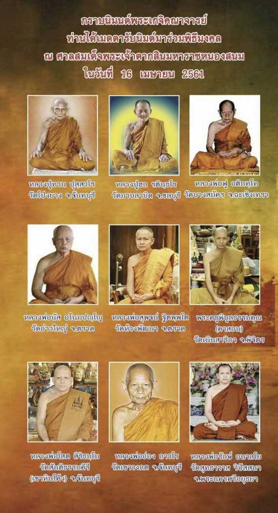 เหรียญเสมานั่งบัลลังก์ สมเด็จพระเจ้าตากสินมหาราช รุ่น เมตตาบารมี   หลังยันต์ตรามหาเดช - 3