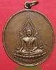 เหรียญพระพุทธชินราช หลวงพ่อแช่ม วัดดอนยายหอมปี2528 