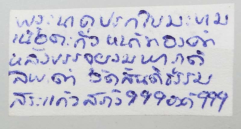 เหรียญปรกใบมะขาม หลวงพ่อดำ วัดสันติธรรม เนื้อตะกั่วหน้ากากทองคำ หลังอุดผงพรายมหาภูติลิ้นดำ  - 5