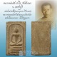 สมเด็จสามชั้นรุ่นแรก หลวงพ่อตัด วัดชายนา เริ่มสร้างราวๆปี 2497 เนื้อโซนยุคแรก