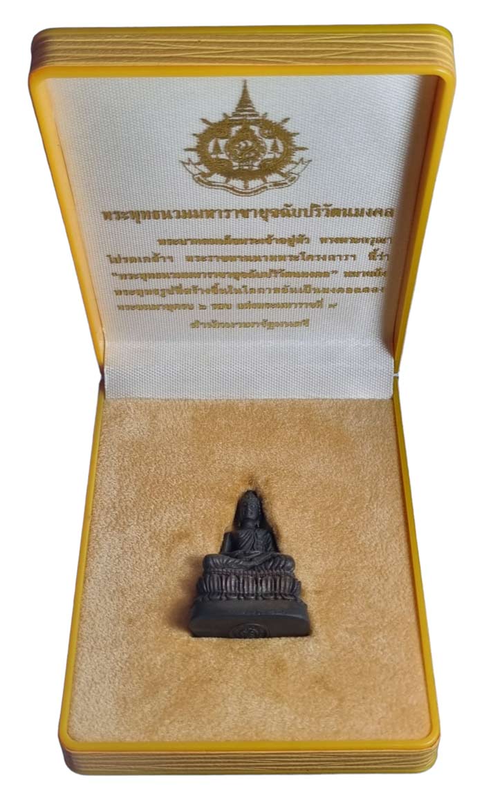 พระกริ่ง ภปร. พระพุทธนวมมหาราชายุจฉับปริวัตนมงคล 6 รอบ ปี 2542 พิมพ์พิเศษ - 4