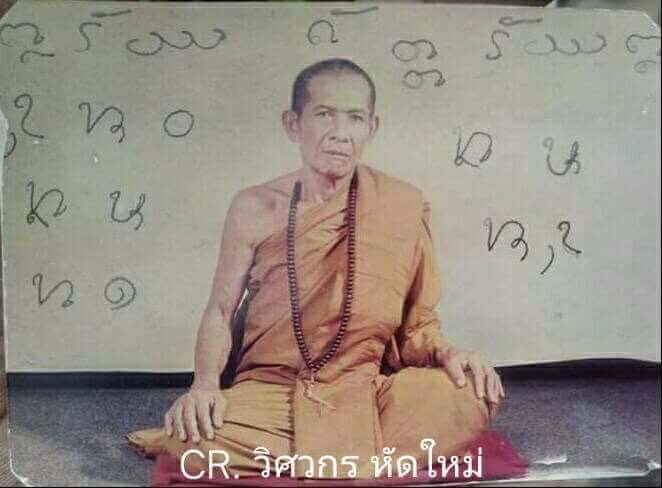 ตะกรุดคอแมว หลวงปู่จันทร์หอม สุภาทโร (ยุคแรก) จารมือคมๆ วัดบุ่งขี้เหล็ก อ.เขมราฐ จ.อุบลราชธานี - 4