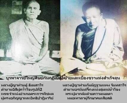 เหรียญ "รุ่นแรก" หลวงปู่กรรมฐานแพง จันทสาโร วัดสิงหาญ อ.ตระการพืชผล จ.อุบลราชธานี ปี 2505 - 3