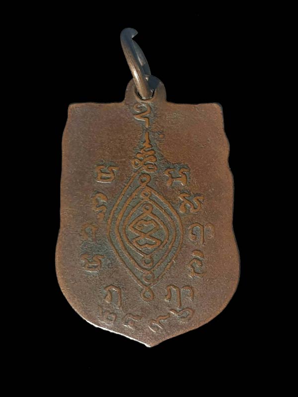 เหรียญหลวงพ่อในกุฏิ วัดกุยบุรี ปี 2496 - 2