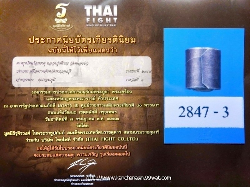 ตะกรุดลูกอม ลงหัวใจโลกธาตุ หลวงปู่เหรียญ วัดหนองบัว 02  - 4