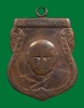 เหรียญหลวงพ่อเงิน วัดดอนยายหอม รุ่นแรก พ.ศ.2493 เนื้อทองแดงรมดำ
