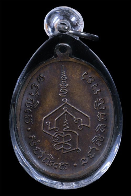 เหรียญ อ. นำ วัดดอนศาลา รุ่นแรก ปี2519 - 2