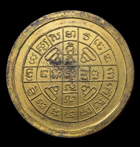 เหรียญหลวงปู่โต็ะ วัดประดู่ฉิมพลี ปี2516 - 2