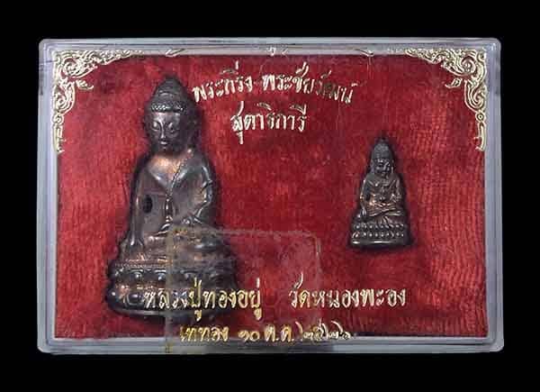 พระกริ่ง พระชัยวัฒน์ สุตาธิการี หลวงพ่อทองอยู่ วัดไหม่หนองพระอง เนื้อนวะ ปี2526 - 4