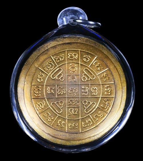 เหรียญหลวงปู่โต็ะ วัดประดู่ฉิมพลี ปี2516 สวยๆ - 2