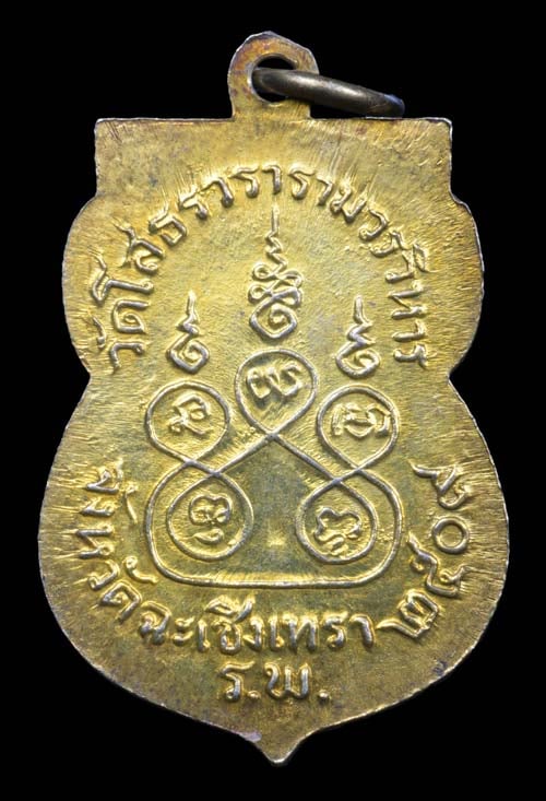 เหรียญพระพุทธโสธร วัดโสธรฯ เนื้อเงินลงยาแดง ปี2509  สวยๆ - 2
