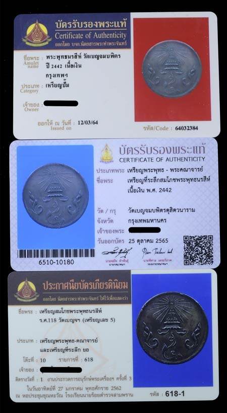 พระพุทธนรสีห์ วัดเบญจบพิตรฯ ร.ศ.118 เนื้อเงิน ปี2442 ตลับทองล้อมเพชร - 3