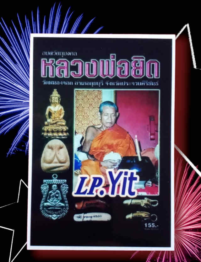 15/พระปิดตาจัมโบ้ หลวงพ่อยิด เนื้อผง  ปีพ.ศ2536 วัดหนอกจอก จ.ประจวบคีรืขันธ์ - 5