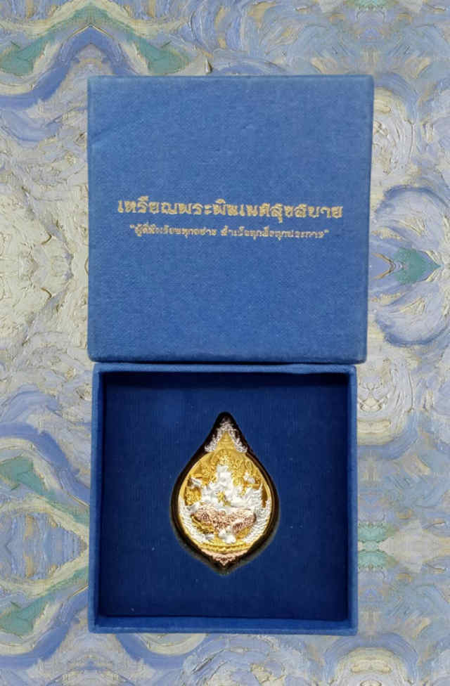 25/เหรียญพระพิฆเนศสุขสบาย  เหรียญชุบสามกษัตริย์  หลวงปู่ยูร  วัดหนองป่าหมาก  จ.สระแก้ว - 3